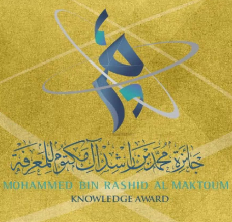 جائزة مسابقة محمد بن راشد آل مكتوم للمعرفة