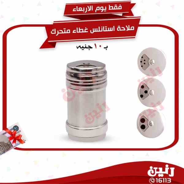 عروض رنين عروض رنين