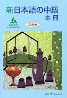 新日本語の中級 本冊 - Shin Nihongo no Chuukyuu