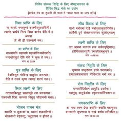 sanskrit slokas with meaning in hindi