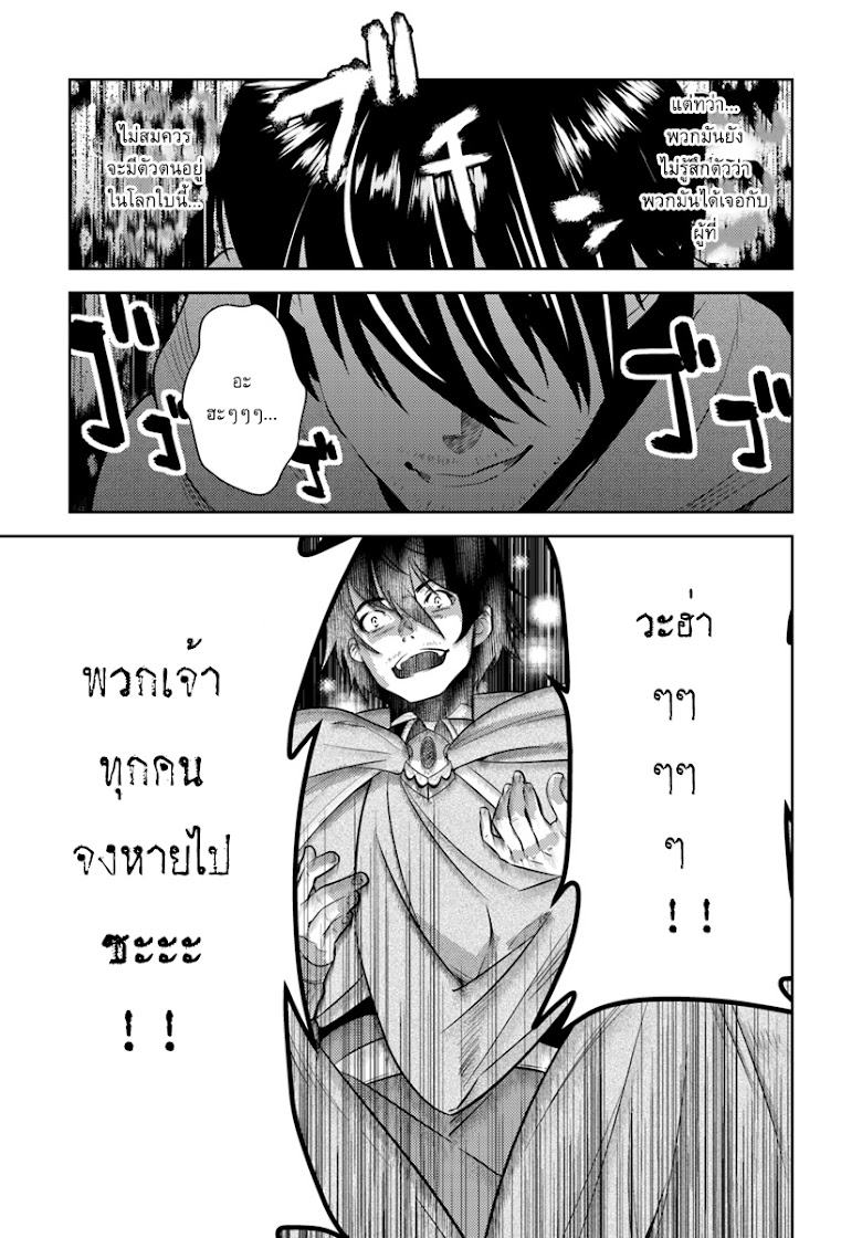 Arafoo Kenja no Isekai Seikatsu Nikki - หน้า 17
