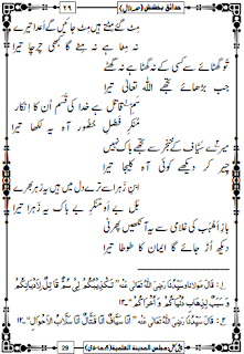 Dono Aalam Ke Sarkar Aa Jaiye Lyrics In Urdu Lyricswalls Hasbi rabbi jallallah naat lyrics in urdu (teray sadqay mein aaqa). dono aalam ke sarkar aa jaiye lyrics in