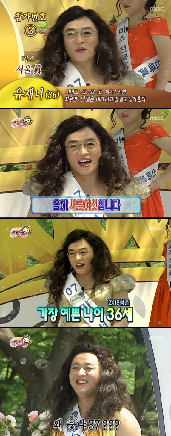 예전 무도 자막.jpg | 인스티즈