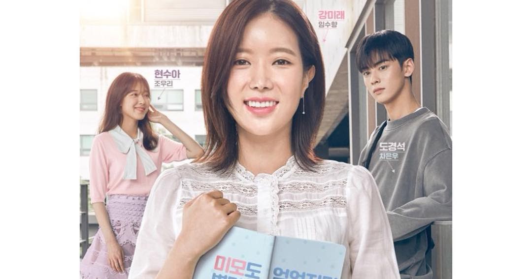 my id is gangnam beauty download my id is gangnam beauty download