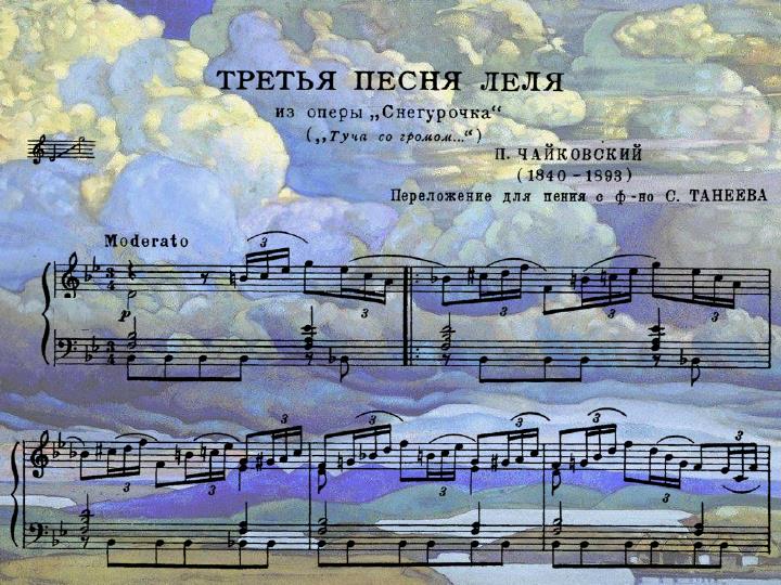 опера снегурочка песня леля. 3 песня из оперы снегурочка. 3 песня из оперы снегурочка. первая песня леля ноты. римский корсаков снегурочка ноты.