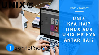 UNIX क्या है? Linux और UNIX में अंतर