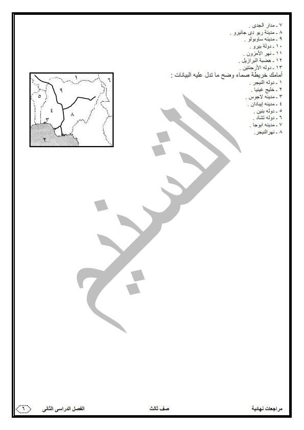 برشامة دراسات 4 ورقات وورد للصف الثالث الاعدادى الترم الثانى %25D9%2585%25D8%25B1%25D8%25A7%25D8%25AC%25D8%25B9%25D8%25A9%2B%25D9%2586%25D9%2587%25D8%25A7%25D8%25A6%25D9%258A%25D8%25A9%2B2016%2B%2B%25D8%25B53%2B%25D9%25812_006