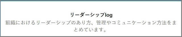 Bloggerで始める無料ブログ:「ブログ説明文」をカスタマイズする【無料ブログBloggerの使い方とカスタマイズ方法】
