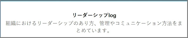 Bloggerで始める無料ブログ：「ブログ説明文」をカスタマイズする【無料ブログBloggerの使い方とカスタマイズ方法】