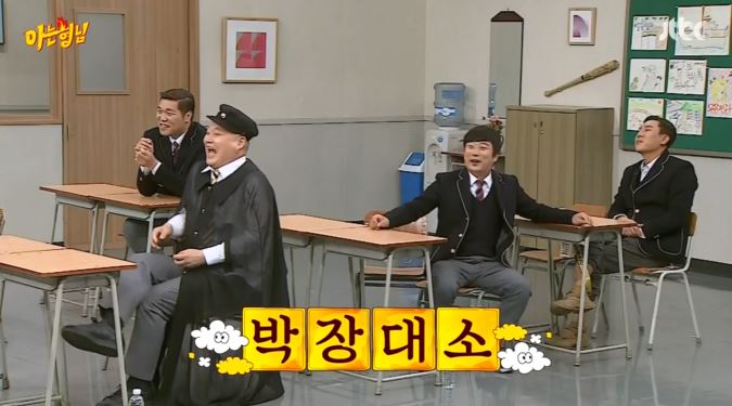 [아는형님] +장성규 게스트 나오기도 전부터 오프닝 티키타카 ㅋㅋㅋㅋㅋㅋㅋㅋㅋㅋㅋㅋ | 인스티즈