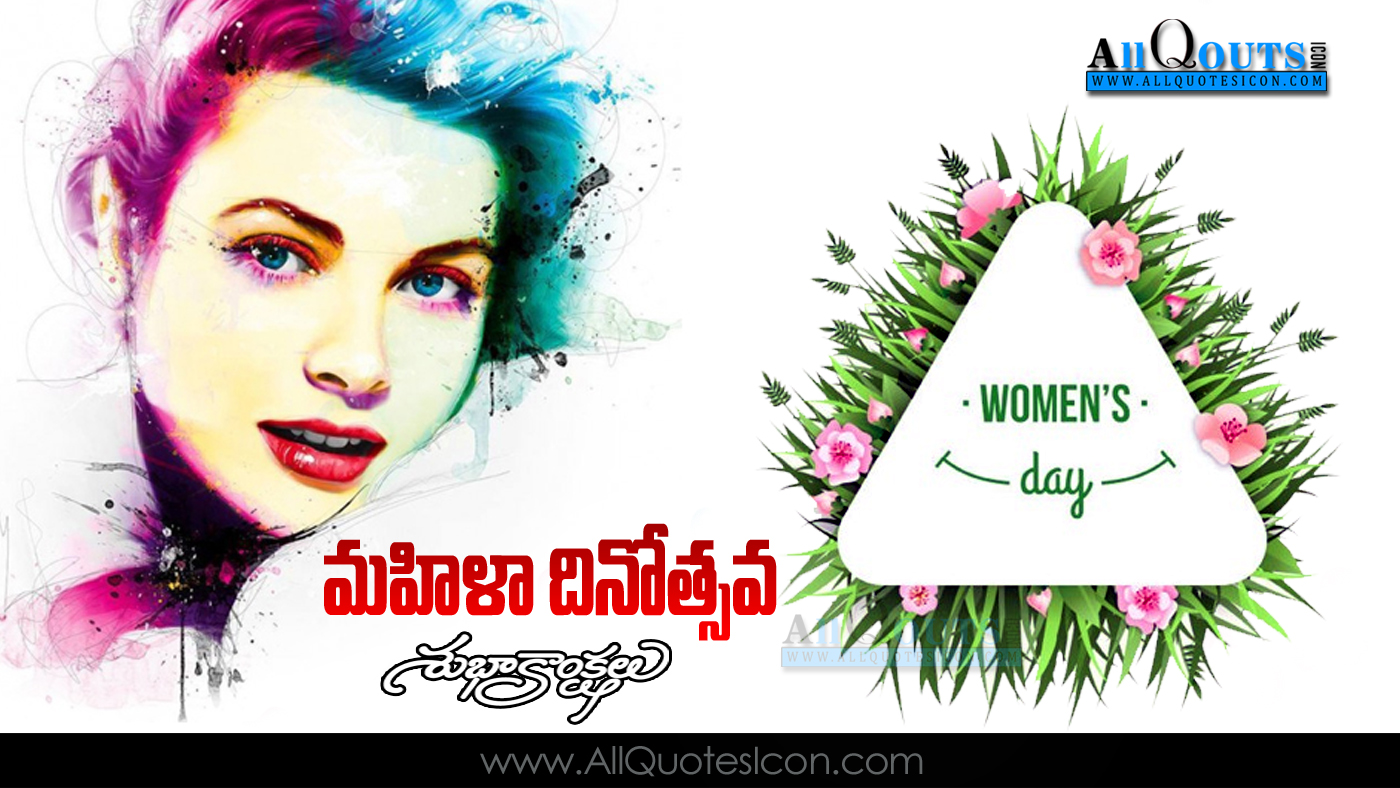 Happy Womens Day Greetings in Telugu Pictures Top Mahila Dinostava Subhakamkshalu Best Telugu