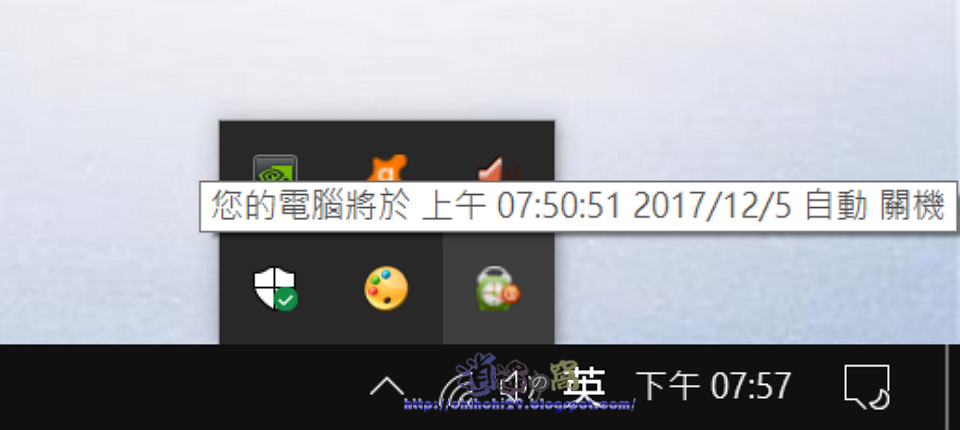 Wise Auto Shutdown 免費系統輔助軟體