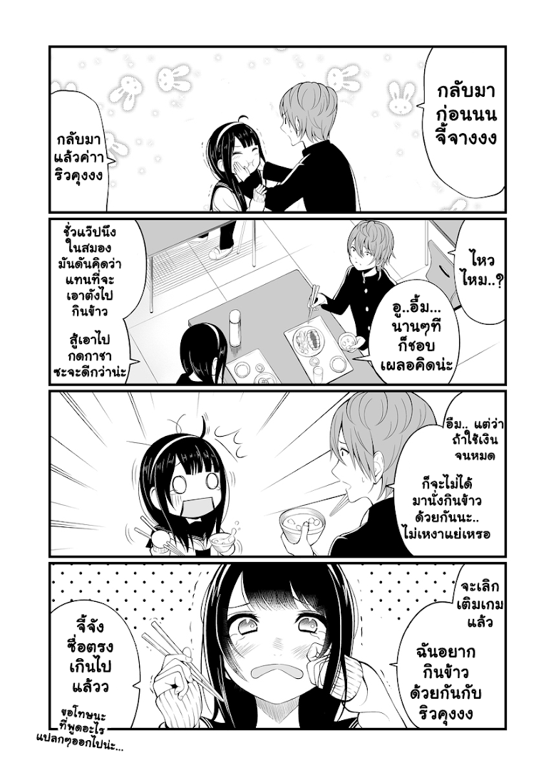 Social game Kanojo - หน้า 3