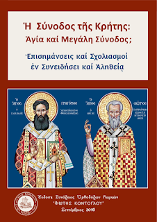 https://synaxiromion.files.wordpress.com/2016/09/cebcceb5ceb3ceaccebbceb7-cf83cf8dcebdcebfceb4cebfcf82_periodikocover.pdf