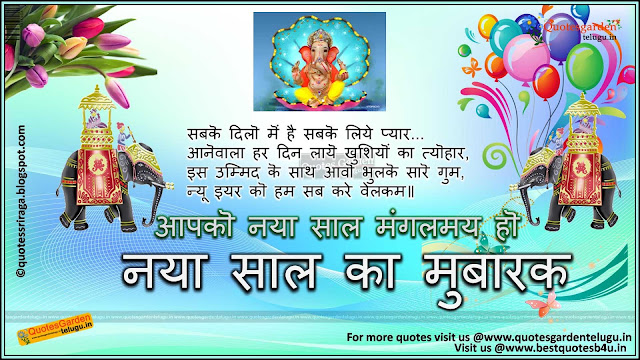 Best new year greetings in hindi