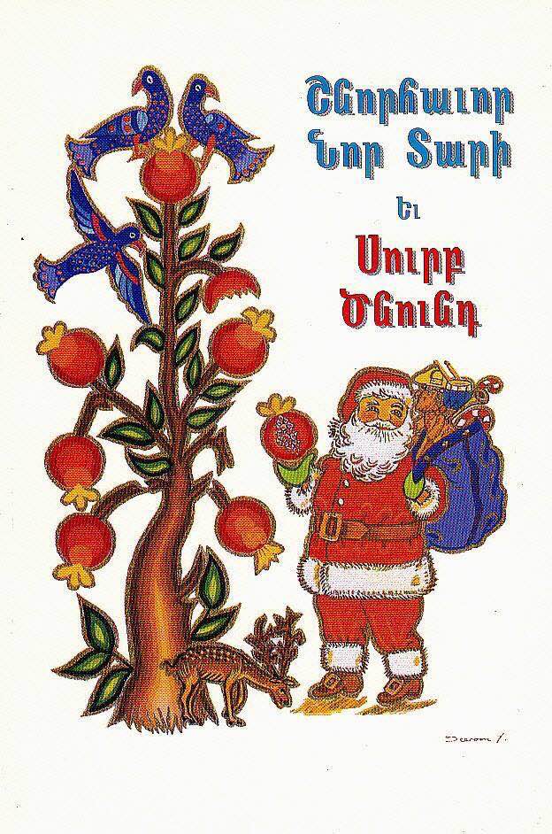 Happy 2017 and Merry Armenian Christmas!