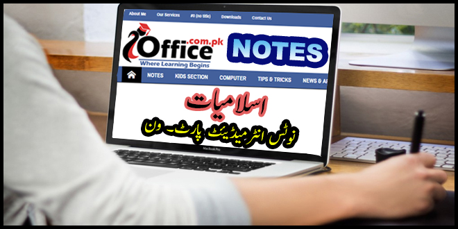 Islamiyat Notes FA / F.Sc / ICS / ICOM / Intermediate Part-1