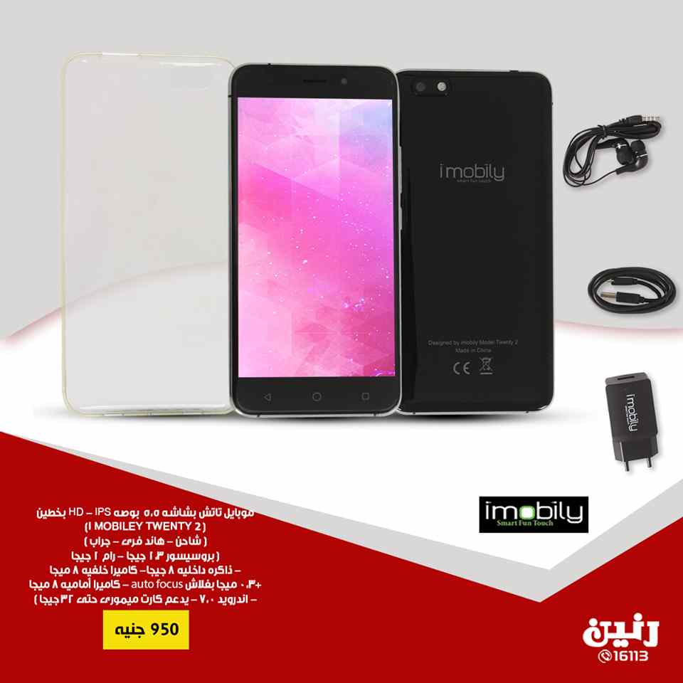 عروض رنين الثلاثاء والاربعاء 12 و 13 فبراير 2019 موبايلات عروض رنين الثلاثاء والاربعاء 12 و 13 فبراير 2019 موبايلات