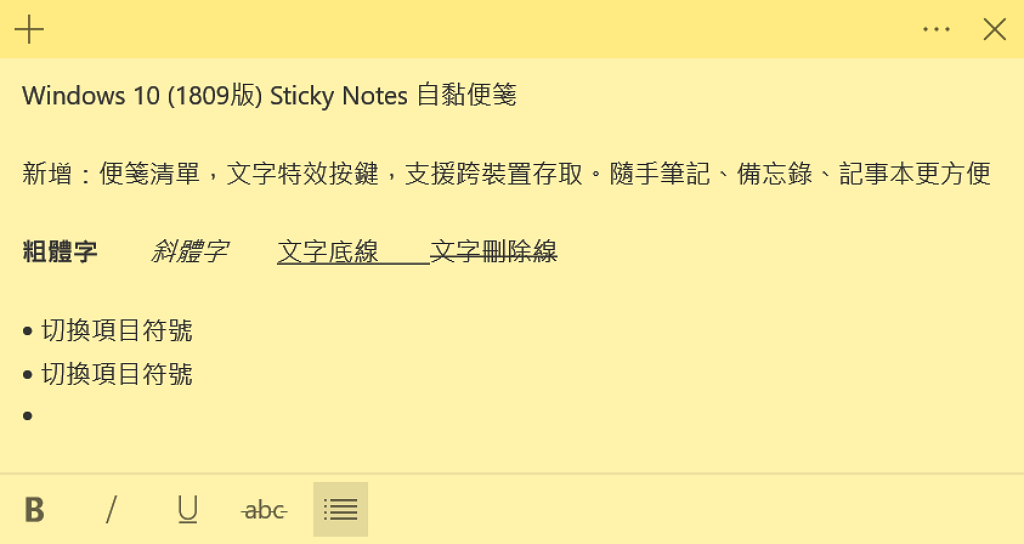 Windows10 更新sticky Notes 自黏便箋功能 新增便箋清單支援跨裝置存取 1809版 逍遙の窩