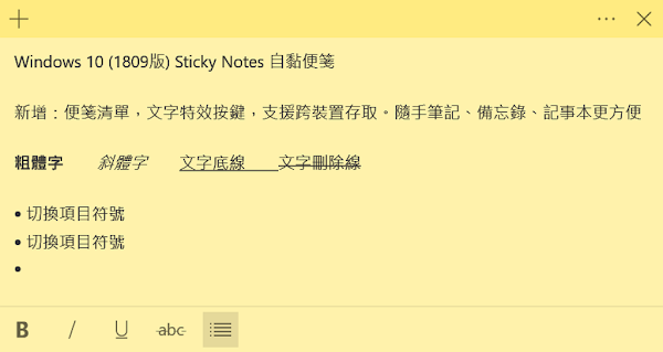 Windows Sticky Notes 自黏便箋功能