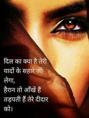 love couple images with hindi shayari