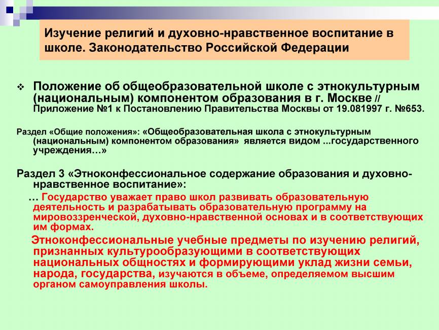 религиозно духовное воспитание. дети в православной школе. религиозно духовное воспитание. детям о православии. дети в православной школе.
