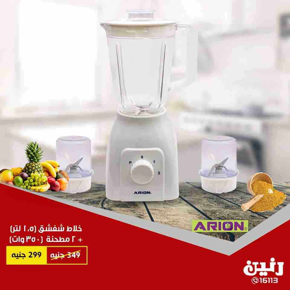 عروض رنين عروض رنين