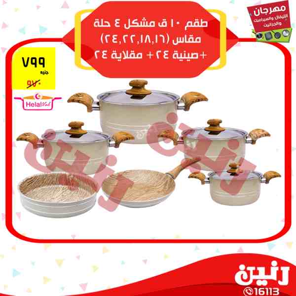 عروض رنين عروض رنين