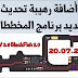 اضافة رهيبة تحديث جديد برنامج المخططات ZXW2.6_BlackFish2.0 اضافة رهيبة تحديث جديد برنامج المخططات ZXW2.6_BlackFish2.0