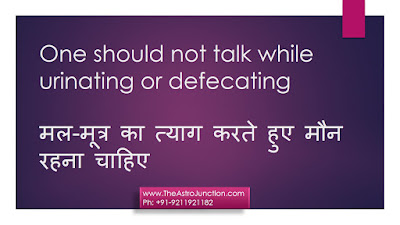 Urination and Defecation Do'nt- http://theastrojunction.com - Gaurav Malhotra
