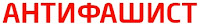 http://antifashist.com/item/faktor-yacenyuka-i-vojna-za-vtyagivanie-rossii-v-vojnu.html