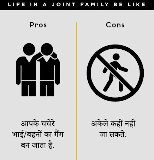 यह हैं joint family के फायदे और नुकसान जिन्हें देखें आपकी हंसी नहीं रुकेगी, देखें तस्वीरें (Most Interesting Fact About A Joint Family) यह हैं joint family के फायदे और नुकसान जिन्हें देखें आपकी हंसी नहीं रुकेगी, देखें तस्वीरें (Most Interesting Fact About A Joint Family)