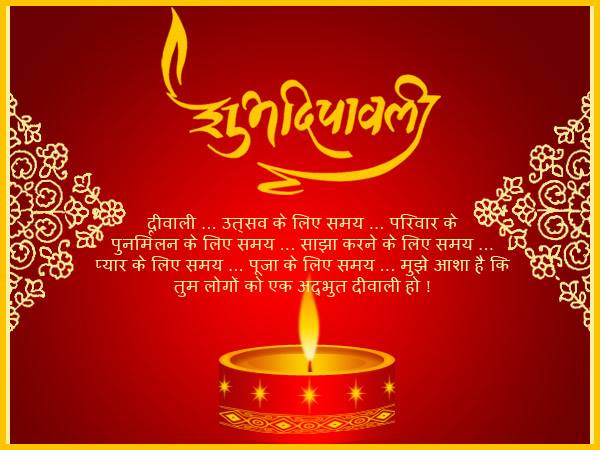 Happy Diwali Greetings with Wishes Happy-Diwali-Greetings-with-Wishes