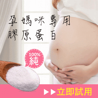 http://www.mamago.co/collagen_trial/