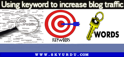 Keyword to increase blog traffic