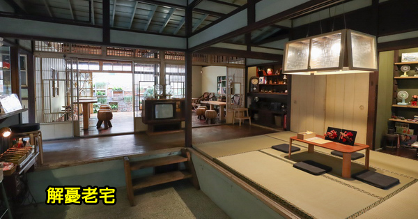 台中西區|解憂老宅|早午餐|下午茶|百年日式平房|環境舒適|老車交流|台中文學館旁 台中西區|解憂老宅|早午餐|下午茶|百年日式平房|環境舒適|老車交流|台中文學館旁