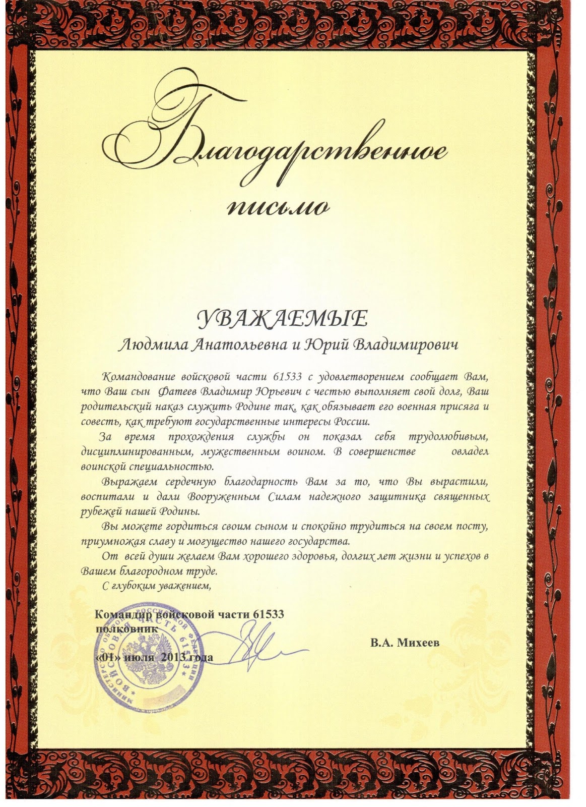 серебряков павел алексеевич. юрия анатольевна. юрия анатольевна. храбровская сош храброво. московский педагогический университет выпуск 1997.
