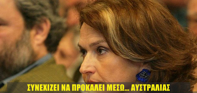 Μ.Ρεπούση: "Μύθος οι σφαγές της Σμύρνης και των Ποντίων" - Εθνικιστές οι Έλληνες"