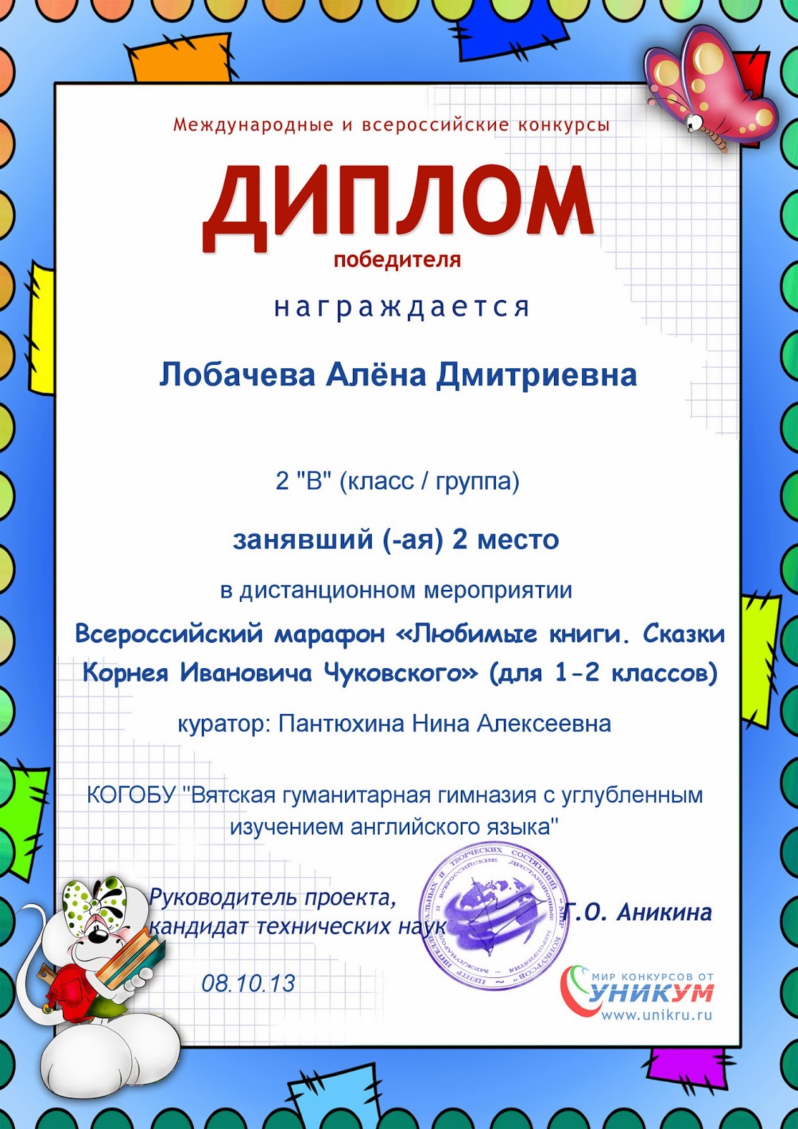 грамота за конкурс новогодних поделок в детском саду. конкурс для детей дошкольного возраста. диплом конкурс в доу. дипломы детских конкурсов для дошкольников. конкурсы для детей и педагогов.