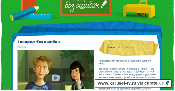 Киноклуб феникс говорим без ошибок. Мультфильм говорим без ошибок. Говорим без ошибок на канале карусель. Базарим без ошибок мультсериал. Базарим без ошибок рыжий.