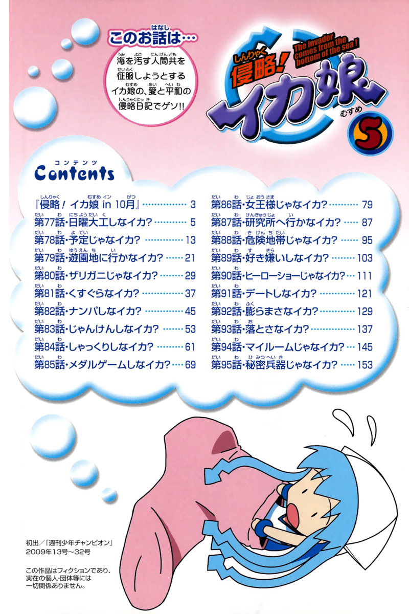Shinryaku! Ika Musume Chap 77 - Truyen.Chap.VN