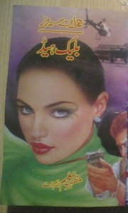 Black Head Imran Series by Mazhar Kaleem Download Book Cover
