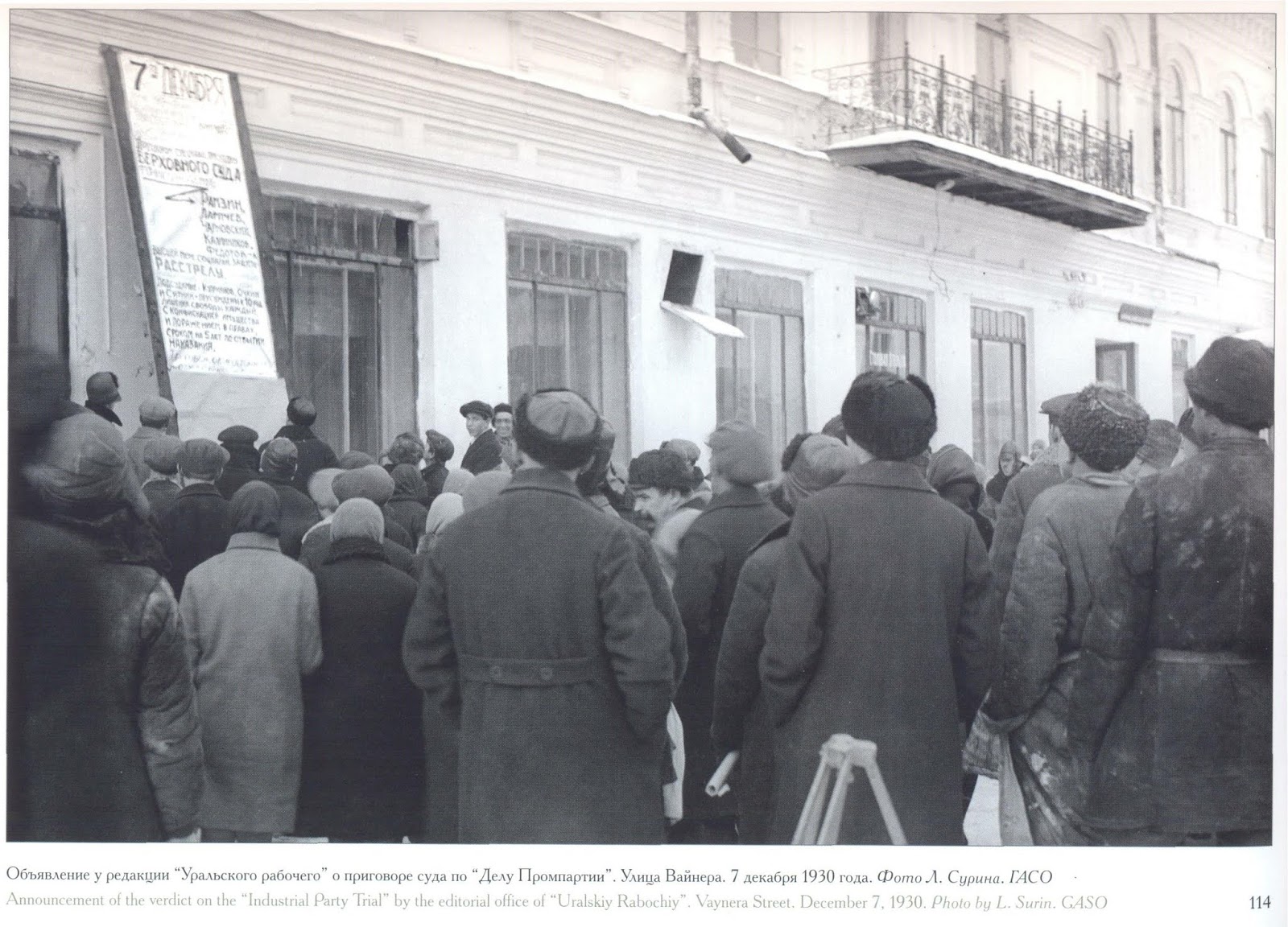 Дело промпартии Дело промпартии