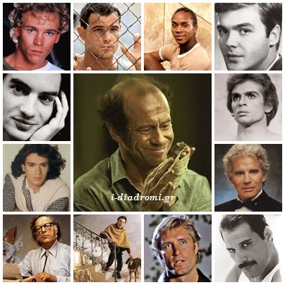 Διάσημοι που έφυγαν από AIDS ή δίνουν μάχη