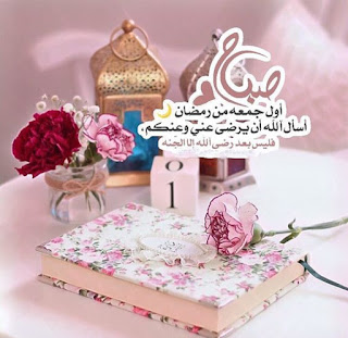 صور ادعية رمضان صور ادعية رمضان