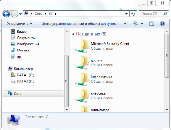 Redos сетевая папка