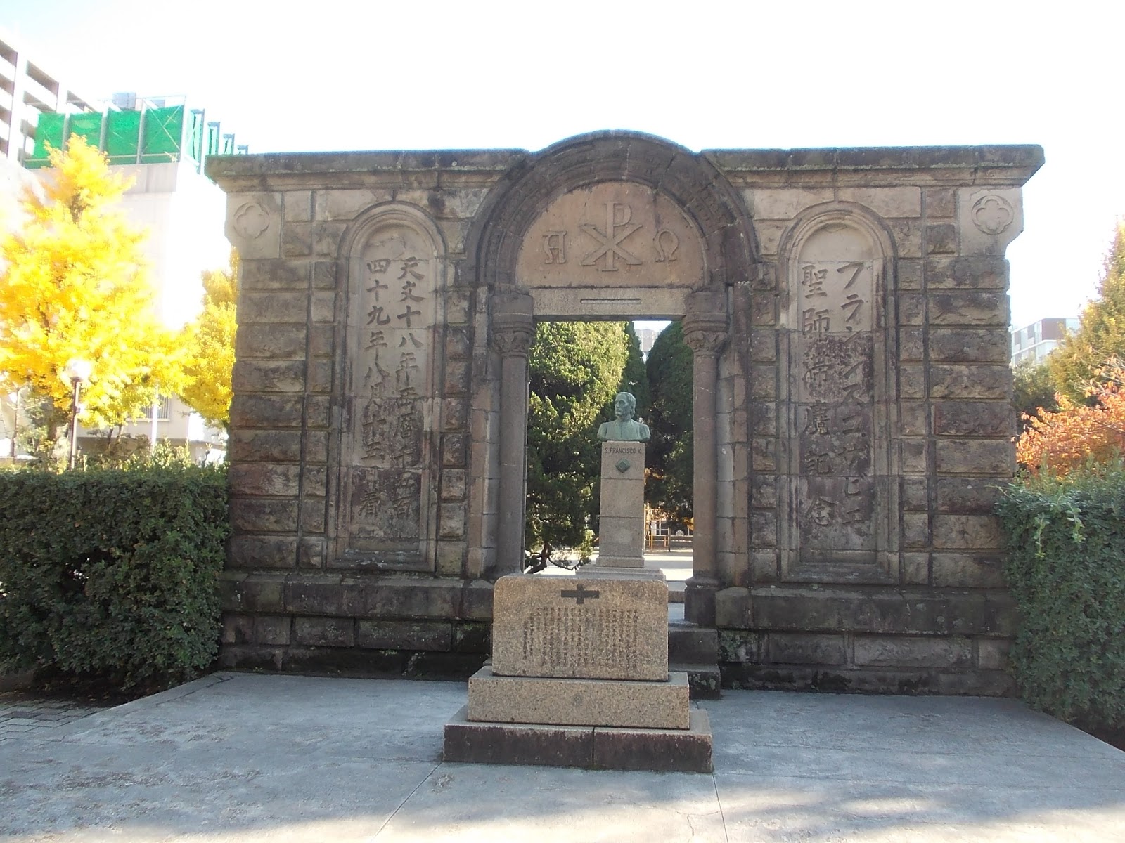 KS's Blog Xavier Park, the place where the first Christian missionary