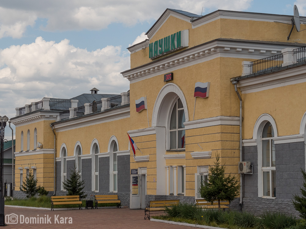 Наушки вокзал