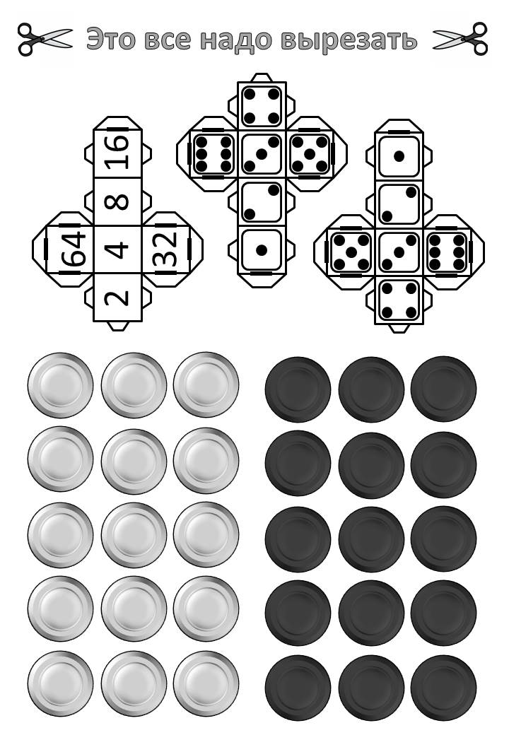 Шашки шаблон для распечатки. Шашки печать фишки. Фишки шашек распечатка. Фишки для шашек для распечатывания. Шашки напечатать