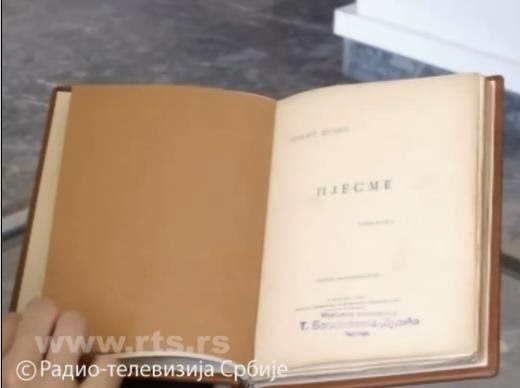 Lirika - poslednja o zbirka pesama  Jovana Dučića iz 1943. god.